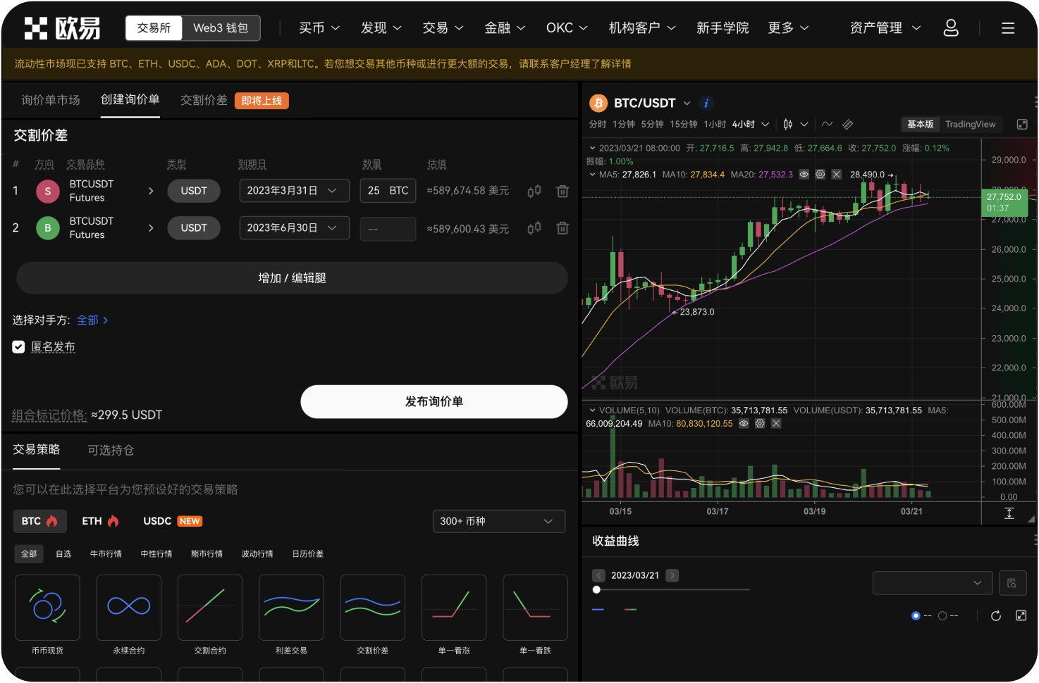 Gate官网的跟单交易功能如何使用
